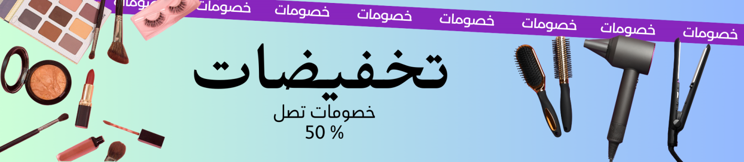 صفقة promo