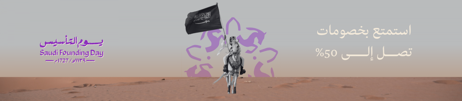 صفقة promo